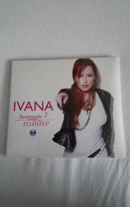 Албуми и Картички