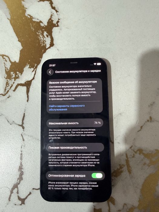 Iphone 12 128gb б/у