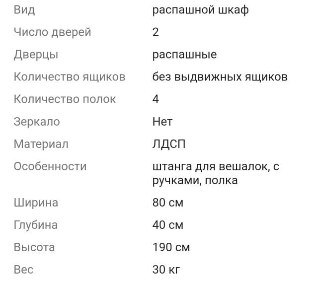 Шкаф в отличном состояний