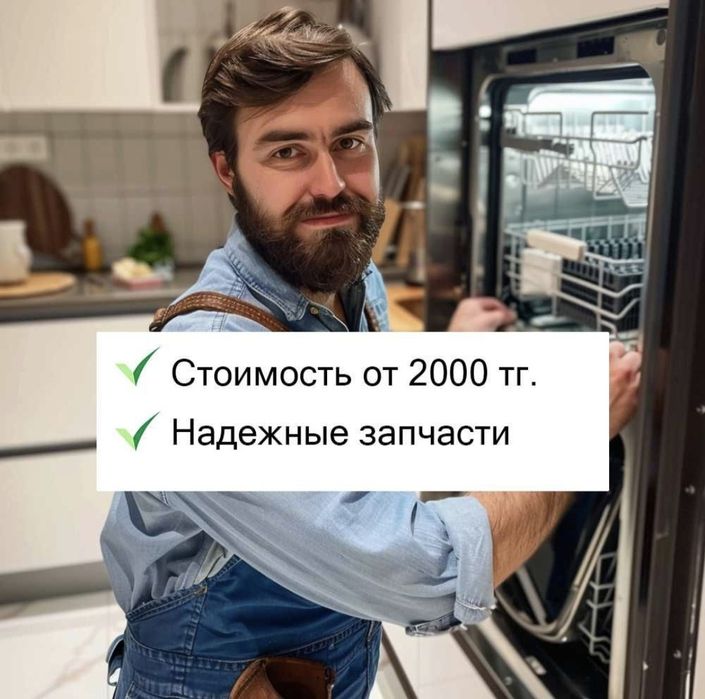 Ремонт установка стиральных посудомоечных сушильных машин