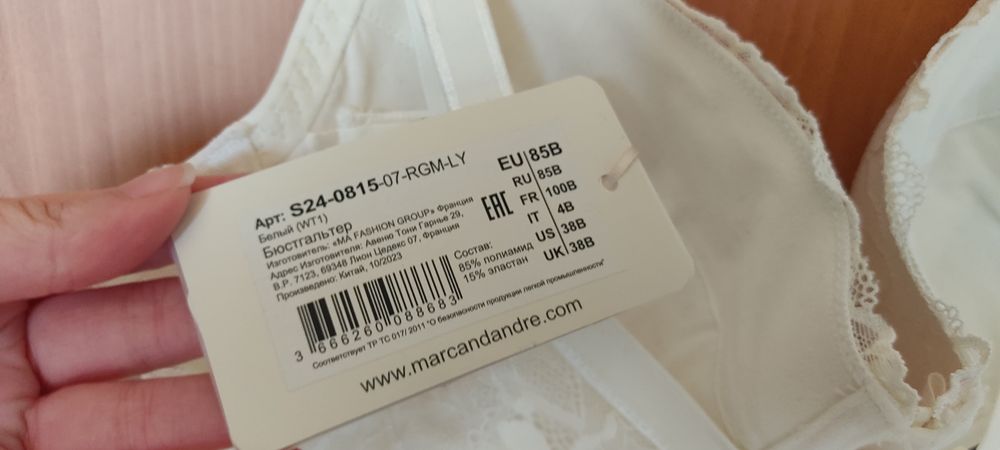 Комплект френско бельо Marc André, с етикет