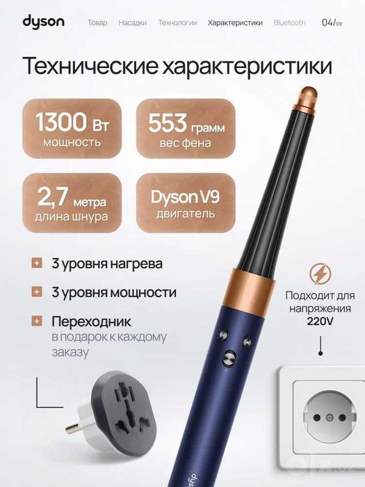 Стайлер Dyson Airwrap i.d. Long HS08 IN/CN Prussian blue / Rich copper