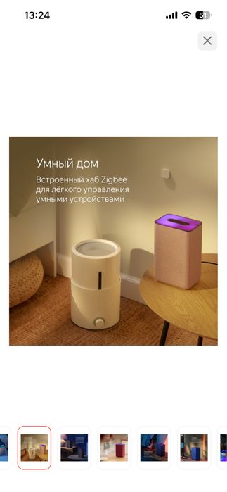 Яндекс станция 2