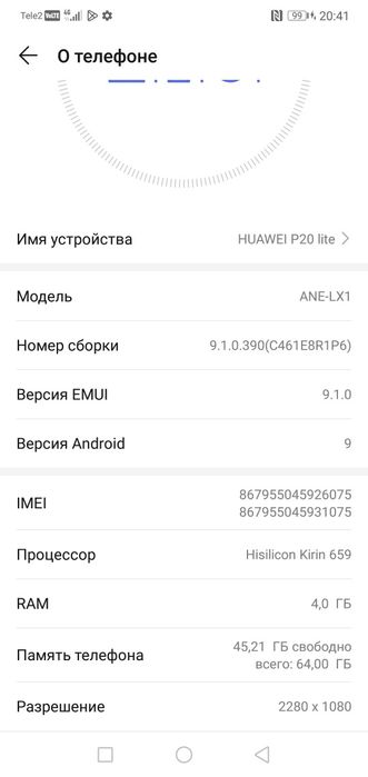 Хуавей п 20 лайт отлично