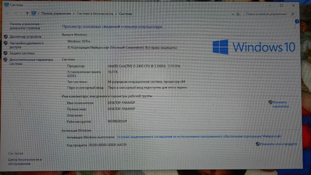 Системный блок компьютера