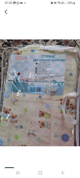 Комплект белья в детскую кроватку