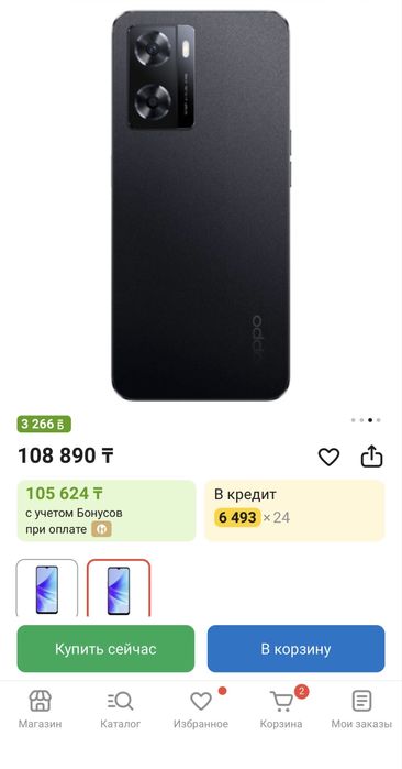 Смартфон OPPO A57s 4 ГБ/64 гб