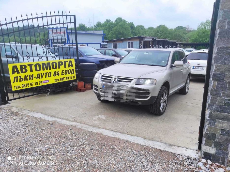 VW Touareg 3.2, 241 к.с, автоматик, задна камера