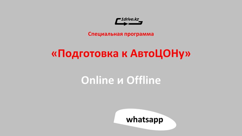 Сертификат Свидетельство Полный курс Инструктор Вождение Автодром