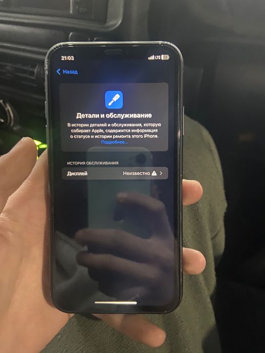 Айфон 11 128гб 84 акб