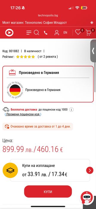 Вертикална Прахосмукачка Bosch Unlimited 7 prohygenic aqua