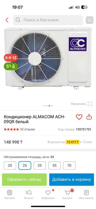 Продаю кондиционер ,сплит