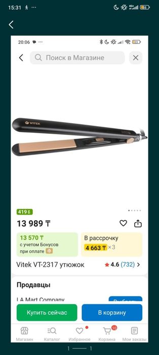 Выпрямитель для волос новый почти