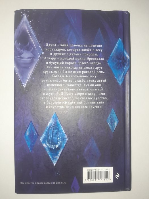 Продам новую книгу