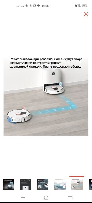 Продам робот-пылесос Робот-пылесос Roidmi EVE Plus