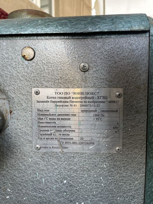 Газовые котлы 300 квадрат