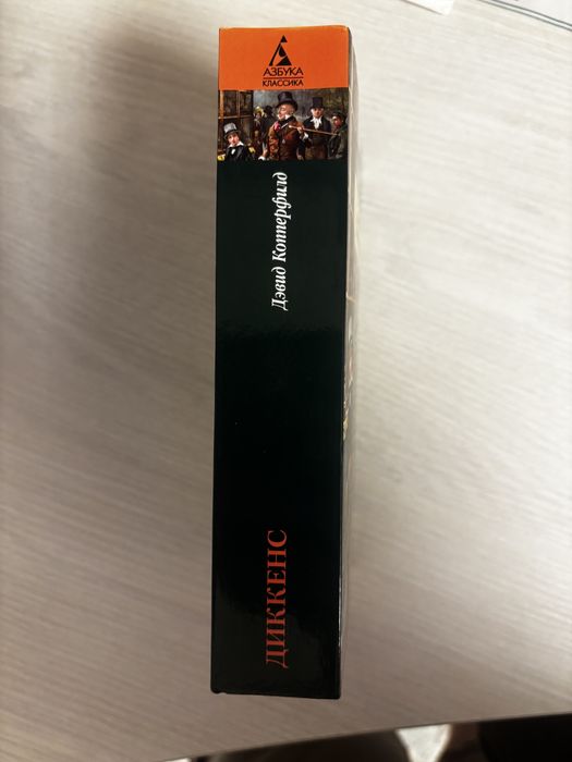 Продаю очень интересную книгу