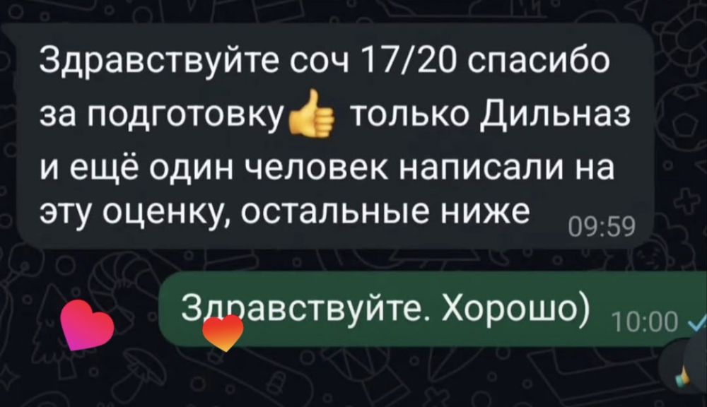 Репетитор математики
