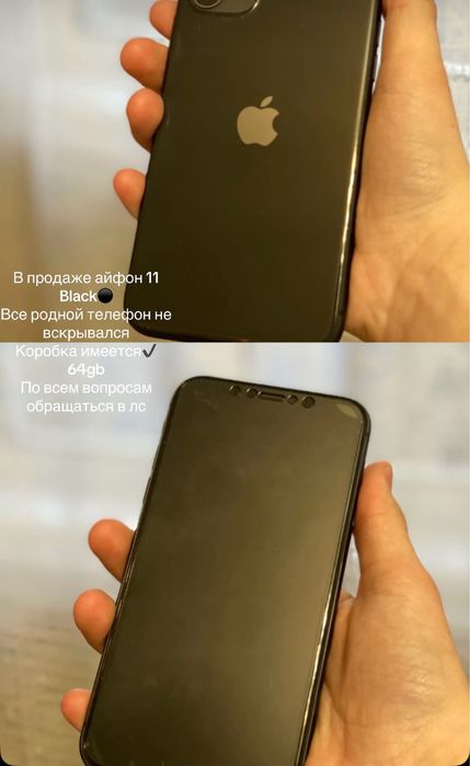айфон 11 black 64gb
