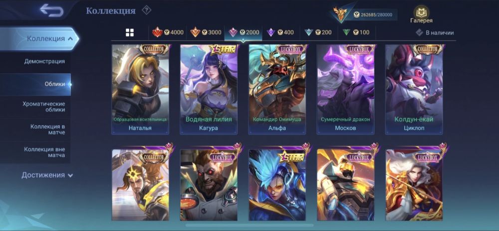 Аккаунт в mobile legends