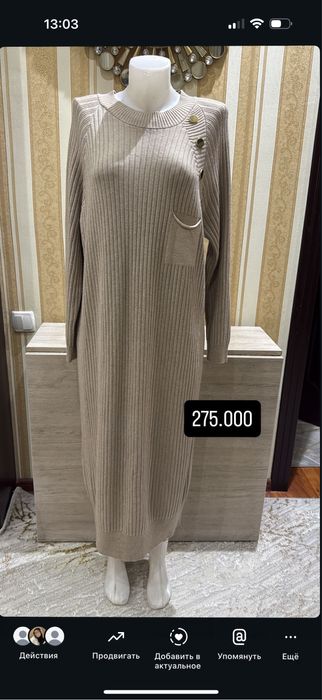 Продажа одежды для дам