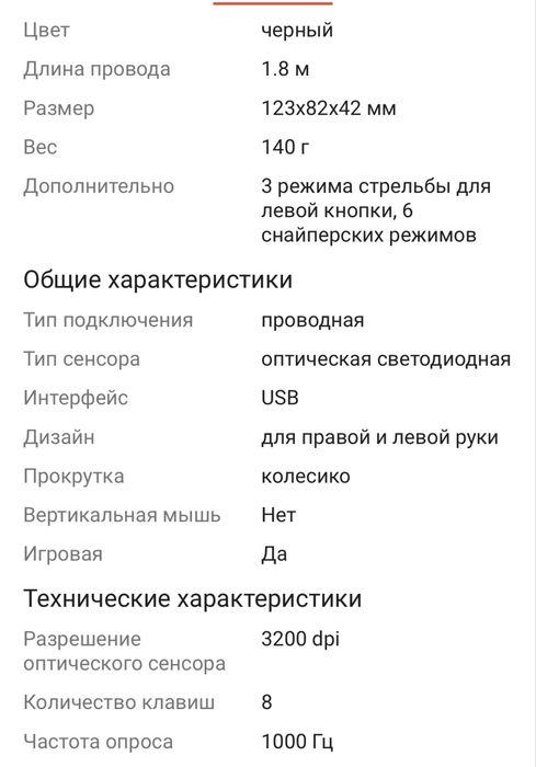 Мышка игровая bloody V8