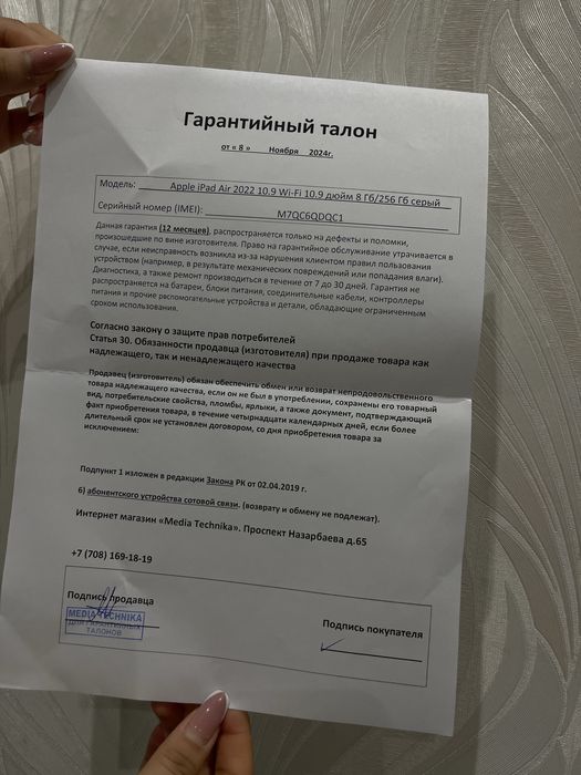 Ipad air 5-го поколания