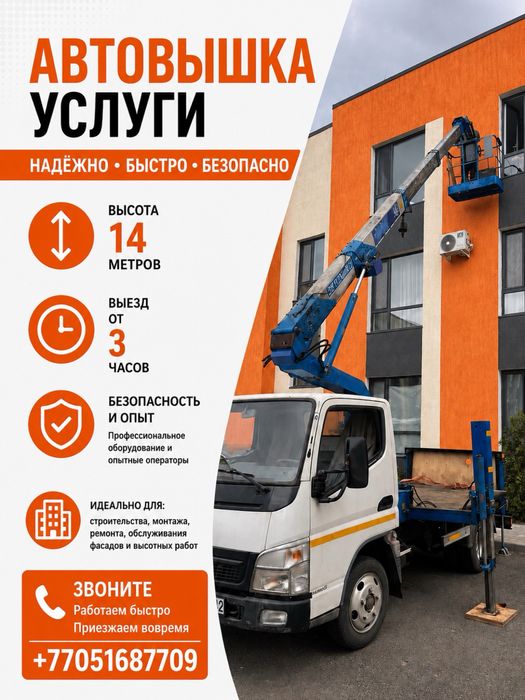 Аренда автовышек с НДС 16%