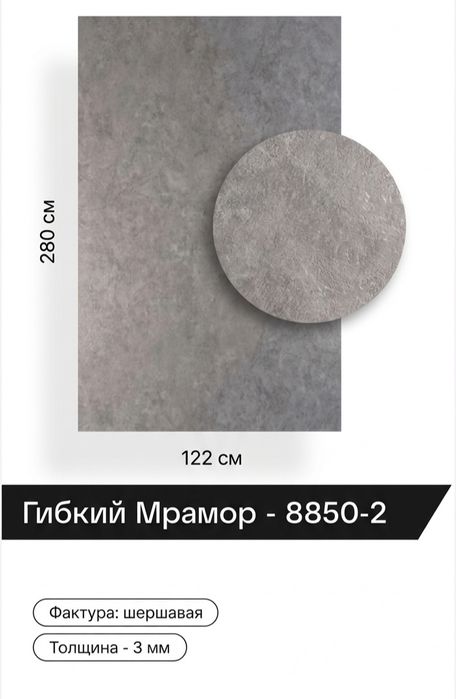 Гибкий мрамор, бамбук панель, лувр, комплектующие