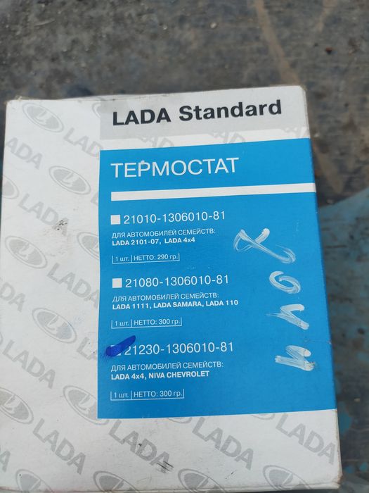 Продам запчасти нива Шевроле