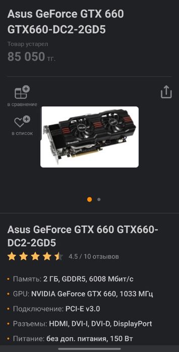 Asus GTX660 2Gb.