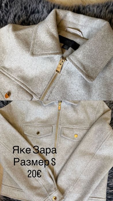 Дамско яке Зара