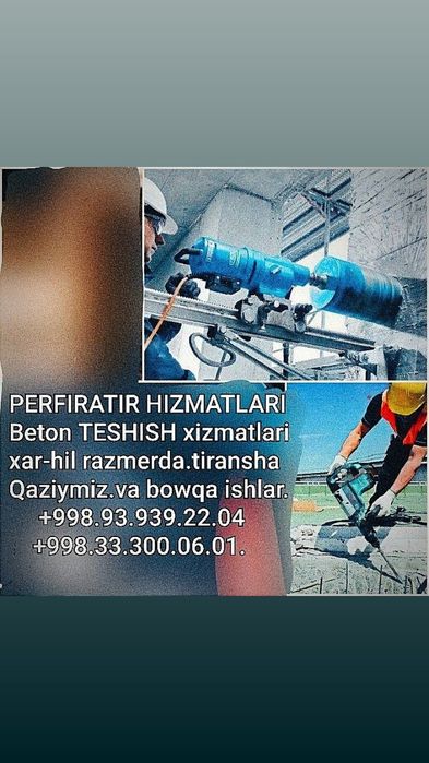 Перфоратор Алмазни бур. Алмазни ресk