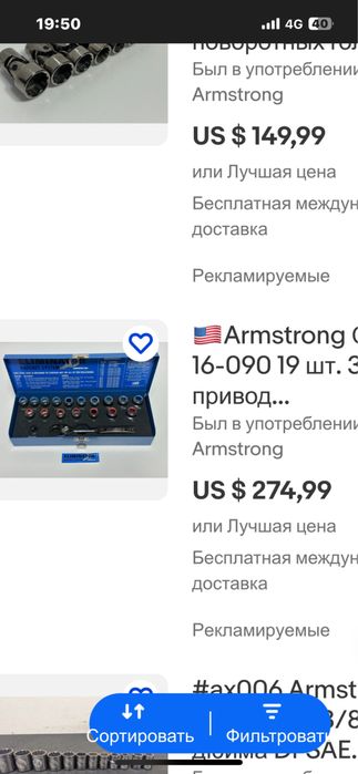 Ключи  made in Usa. Накедные головки