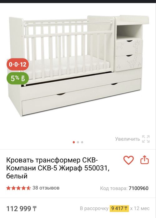 манеж  с полками продам