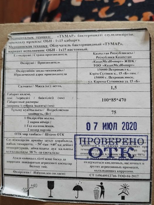 Продам облучатель бактерецидный