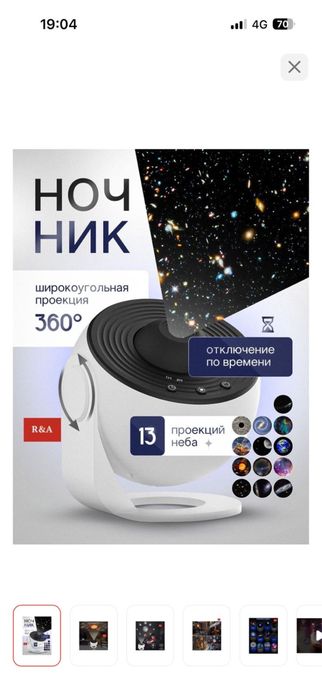 Ночник-проектор Galaxy Starry Sky
