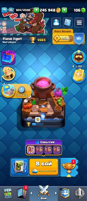 Продам акк клеш рояль срочно!