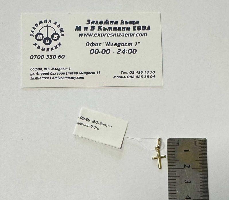 Златна висулка(кръст) 0.60гр.