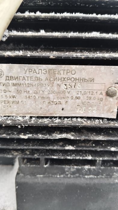 Продам самомой аппараты Италия