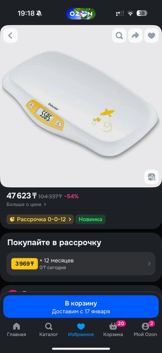 Электронные детские весы Beurer BY80