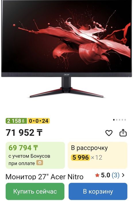 Мощный игровой компьютер