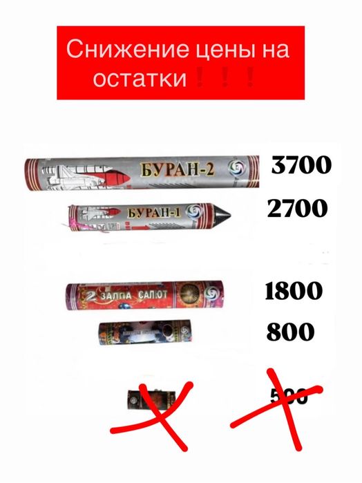 Распродажа салютов