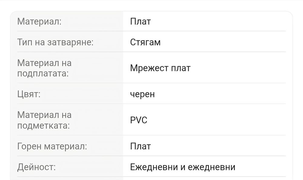 Дамски ежедневни