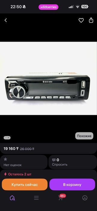 Продам автомагнитолу Boss mini