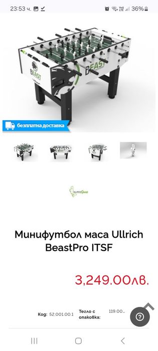Джага мини футбол маса