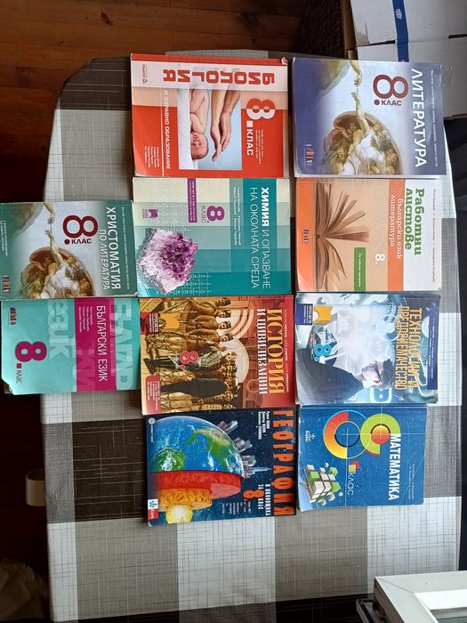 Учебници за 8 клас