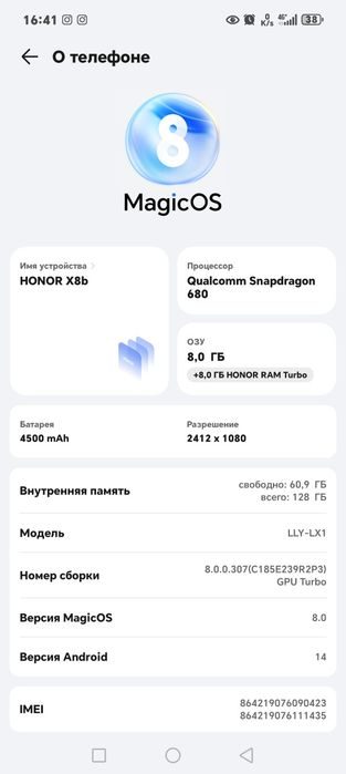 Honor x8b 8/128 korobka dakument zaryatka bistre