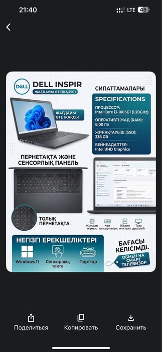 Срочно Обмен на смарт тв