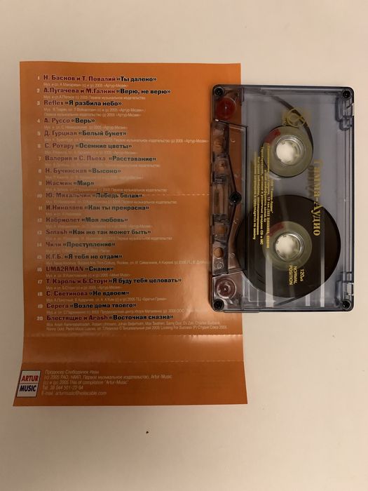 Аудио кассеты